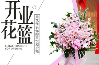 福建莆田涵江区萩芦镇花篮配送