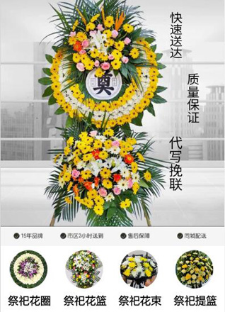福建莆田涵江区萩芦镇花圈代送