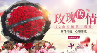 福建莆田涵江区萩芦镇鲜花速递
